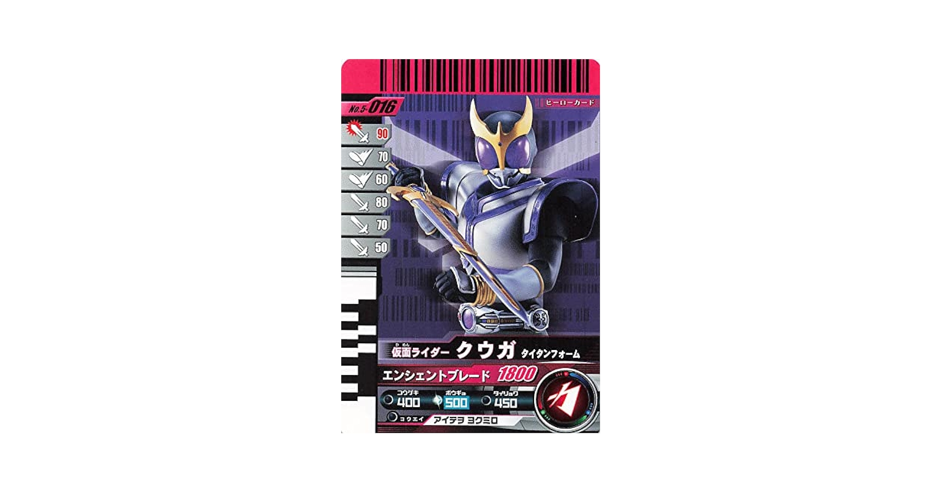 ガンバライド　LR クウガ　アルティメットフォーム ガンバライド LR クウガ アルティメットフォーム - メルカリ